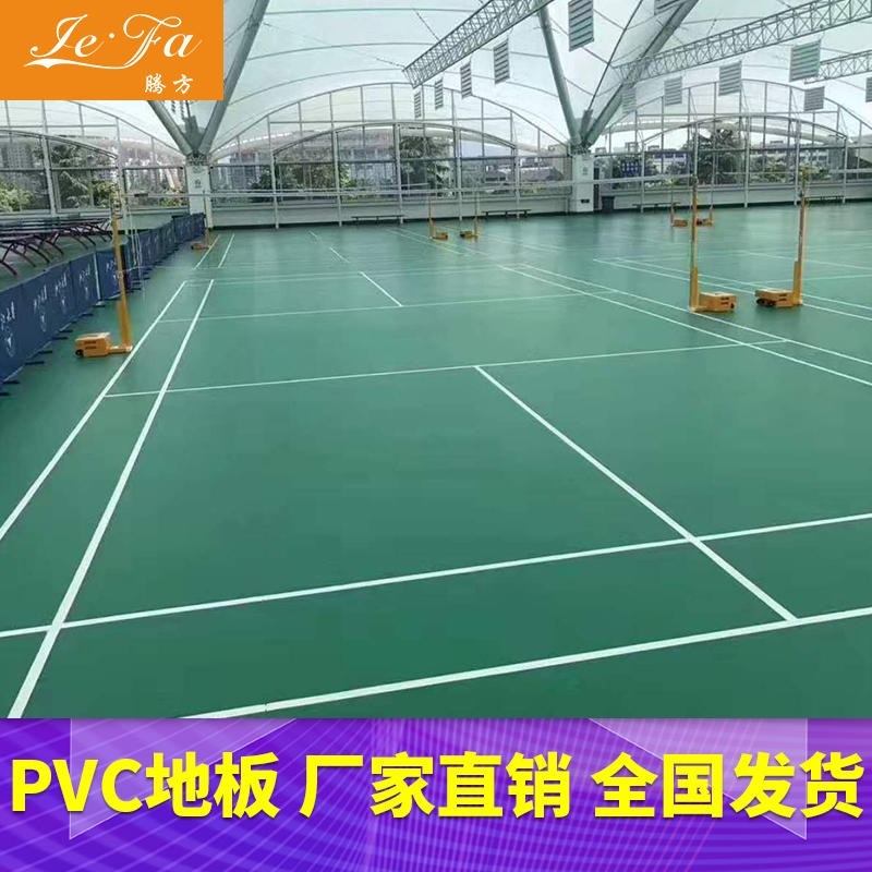 腾方厂家现货pvc地板 多种运动地胶 腾方PVC运动地板 现货图片