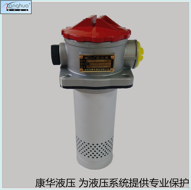 供应回油滤油器RFA-160*10 20 30LY，微型直回式 回油过滤器