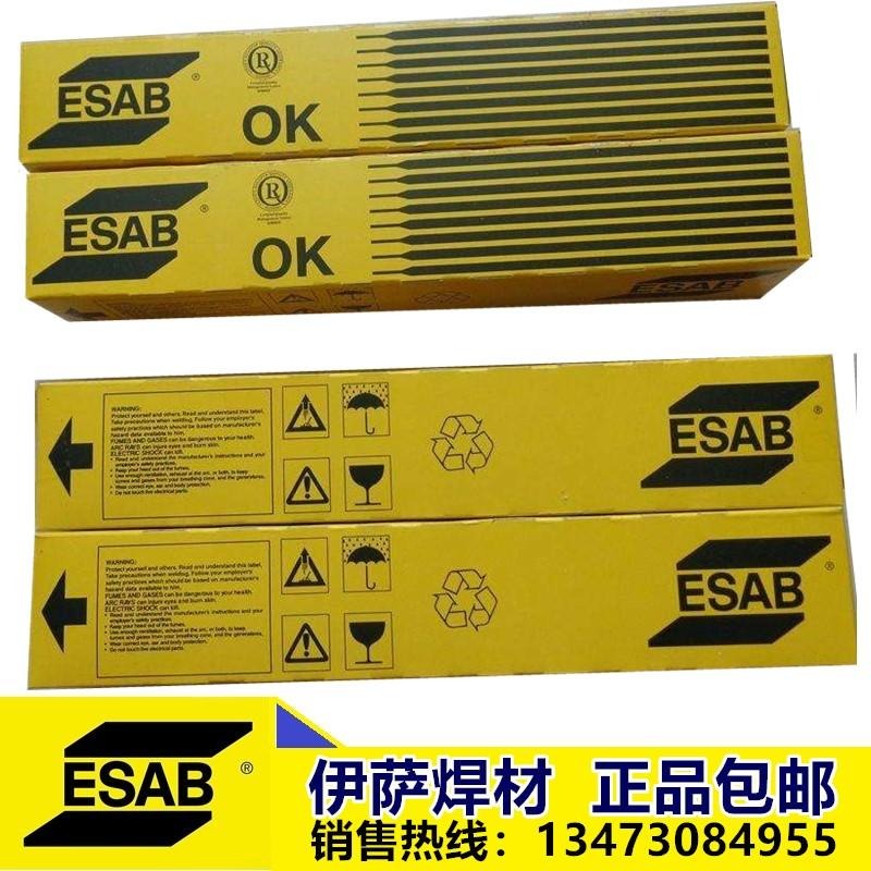 瑞典伊萨不锈钢焊条 OK 67.60/E309L-17不锈钢焊条 伊萨ESAB不锈钢焊条 规格齐全 现货包邮