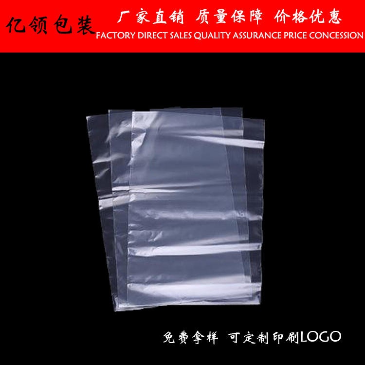东莞PE胶袋 防潮防尘pe袋定做 厂家直销高压四方底袋透明塑料袋包邮