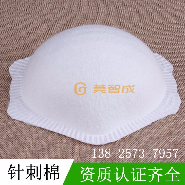 广东供应杯形口罩用针刺棉 碗形口罩定型棉 防护口罩过滤棉