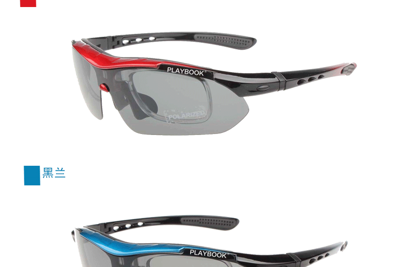 太阳偏光骑行运动眼镜 偏光骑行运动眼镜 骑行运动眼镜 运动眼镜示例图5
