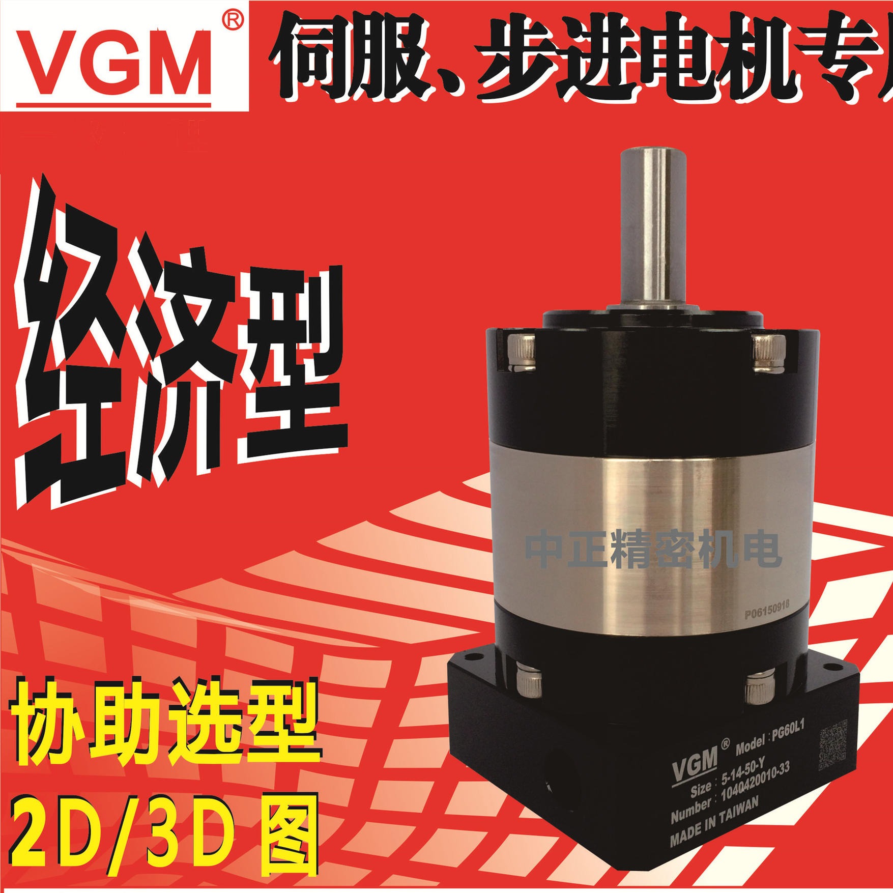 三菱750W伺服电机HG-KN73J-S100配套台湾VGM减速机PG90L1-5-19-70高精度行星减速器