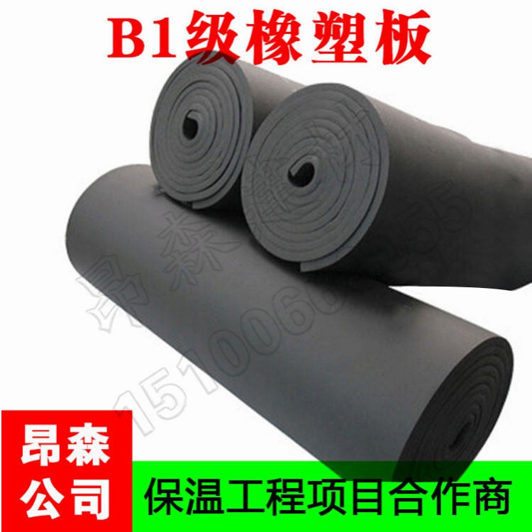 b1橡塑板 b2级橡塑保温板 橡塑板一立方价格