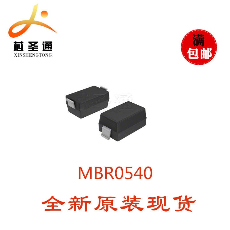 长电优质供应 MBR0540 SOD-123 肖特基二极管