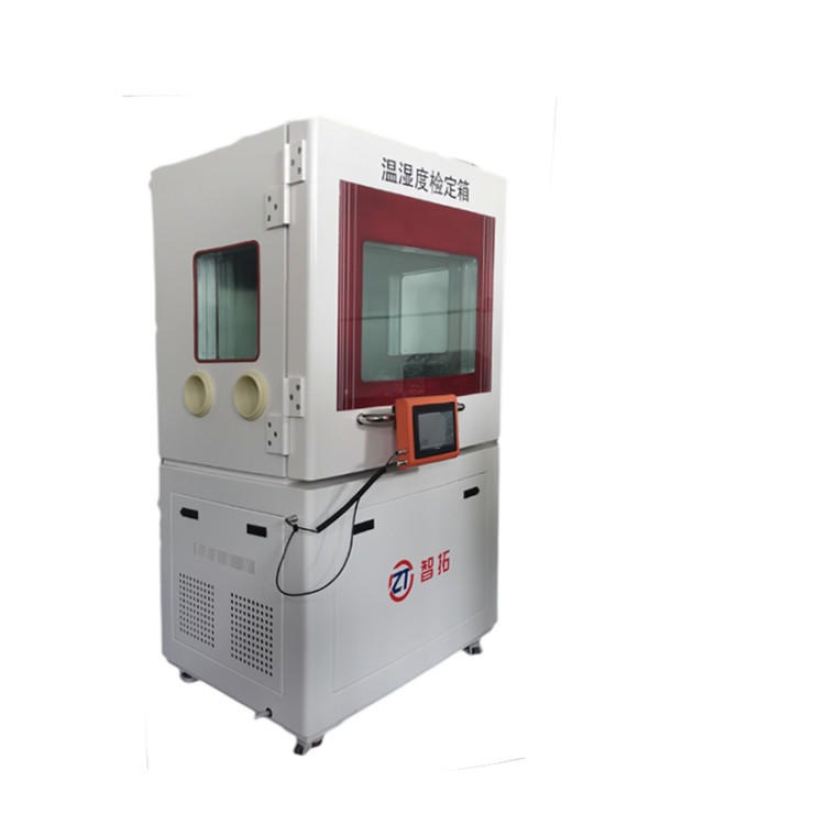 山东智拓厂家销售ZT-S600 温湿度检定箱 参数编程控制器 全国供应 校准温湿度计