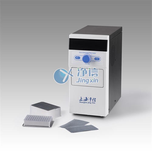 上海净信 微孔板热封仪 RFY-1000 微孔板封膜机 封板机 封膜仪 微孔板封膜