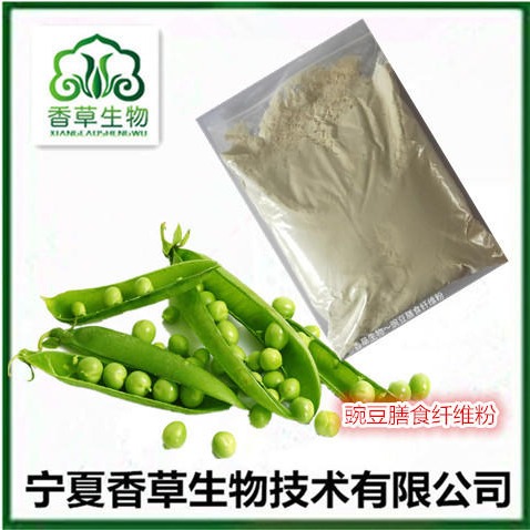 豌豆膳食纤维粉 豌豆蛋白80% 豌豆粉80目 豌豆膨化粉图片