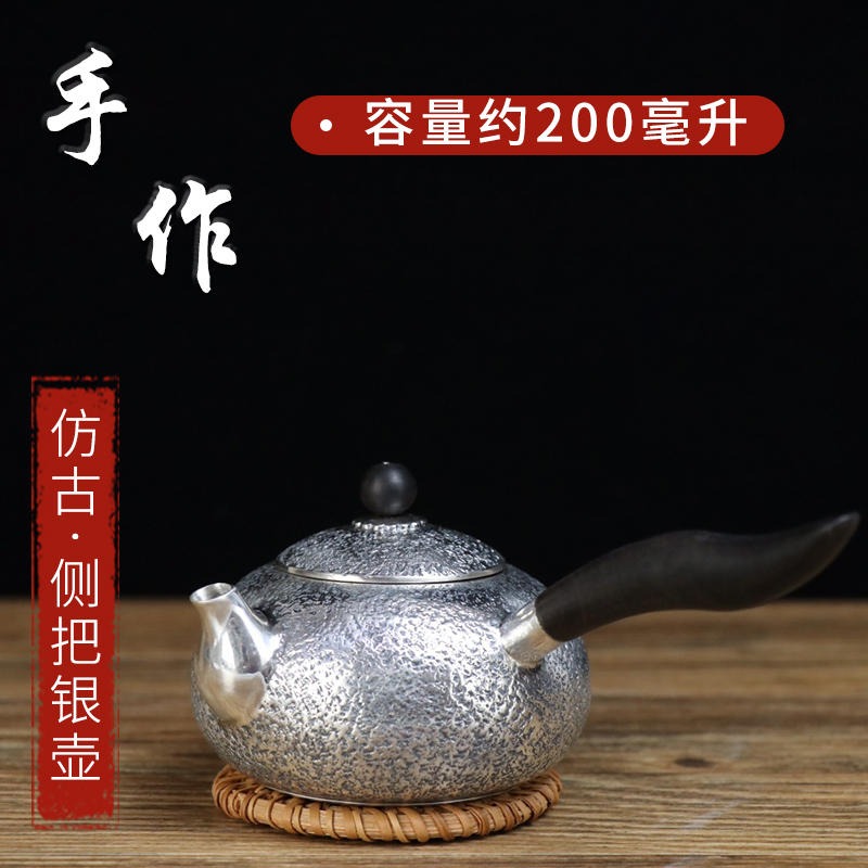 中国银都 纯银999煮茶器煮茶壶 手工侧把泡茶银壶价格图片