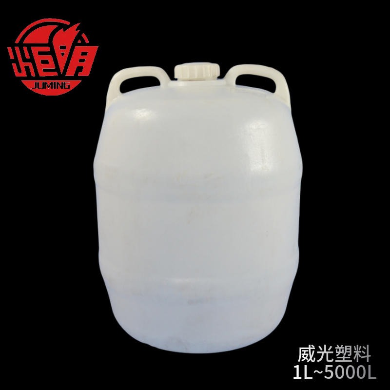 威光40公斤白色塑料包装桶 圆形塑料包装桶 圆酒桶 顶部把后酒桶