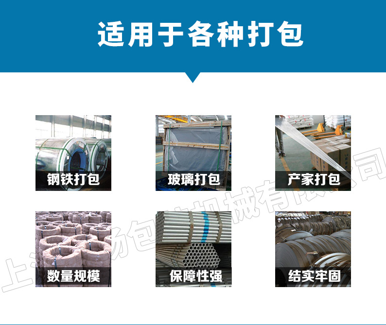上海供应正反转气动钢带打包机 芜湖玻璃打包机 脚手架打包机示例图2