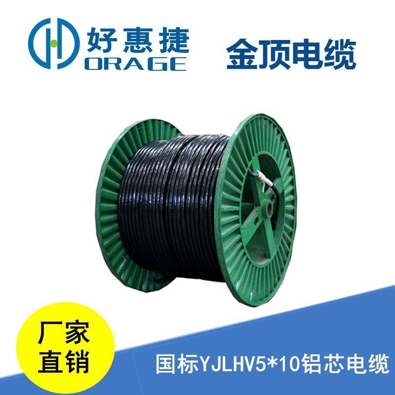 铝芯电缆 工厂现货 YJLHV510 电线电缆 四川厂家直销图片
