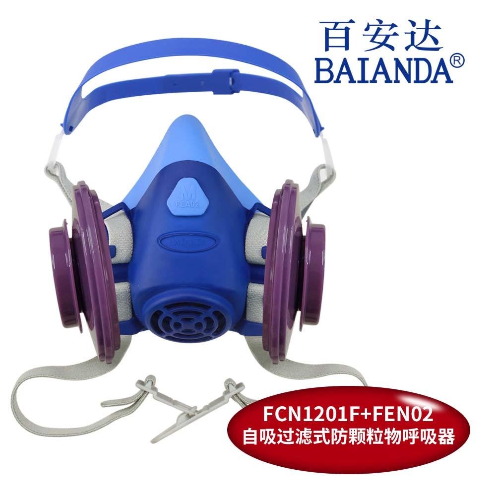 百安达 源头厂家 KN100等级防淋水防尘面具 FBN1201F+FEN02