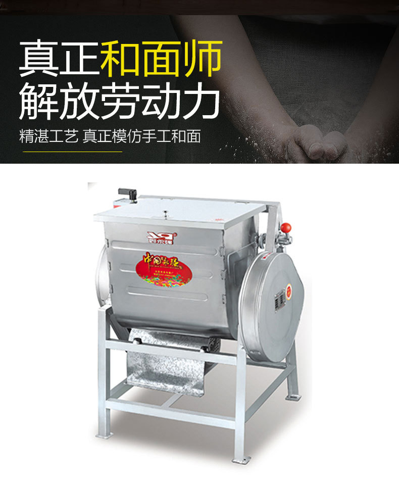 永强商用加厚YQ-15/25公斤50斤电动和面机面粉搅拌机揉面机打面机示例图2
