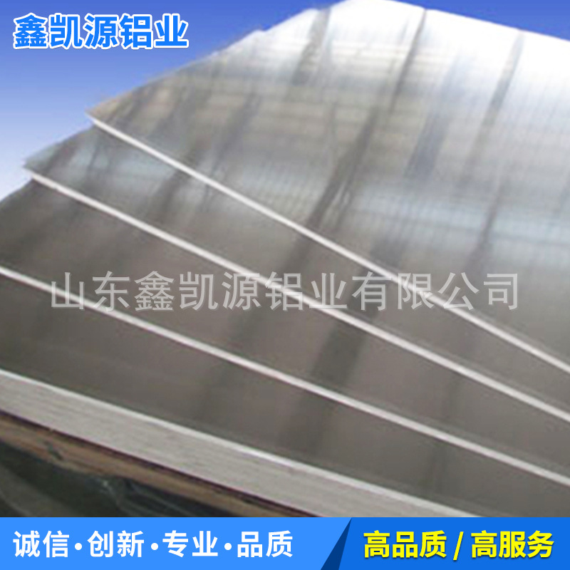 山东厂家直销铝板硬质铝合金铝板铝型材耐腐蚀定制切割示例图6