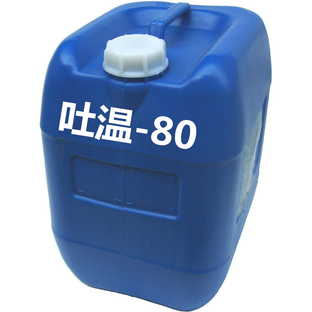 食品级吐温-80生产厂家 吐温-80批发 吐温-80价格 液体乳化剂示例图1