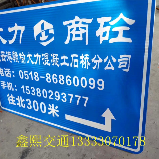 鑫熙 厂家定制 道路指示杆牌 道路标识牌  交通标志杆