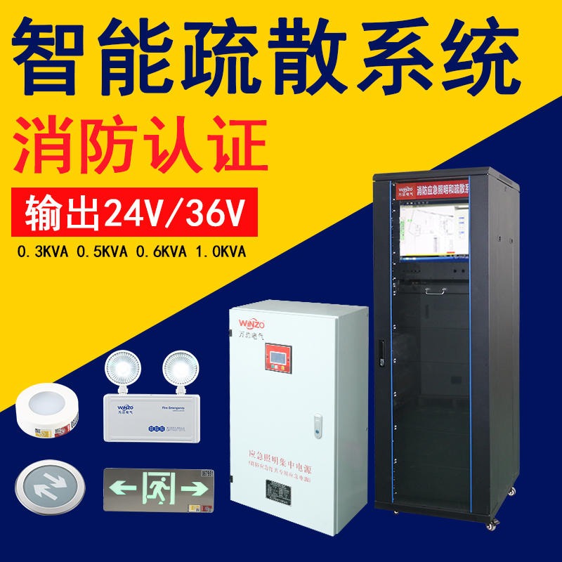 winzo 工厂直销 WZ-D-0.3KVA36V24V 智能通讯 A型集中电源 厂家直销
