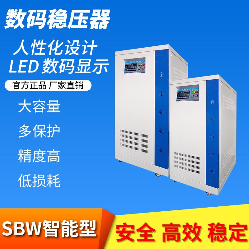 楚天激光稳压器合格供应商 安博特品牌专业生产激光稳压器SBW-50KVA
