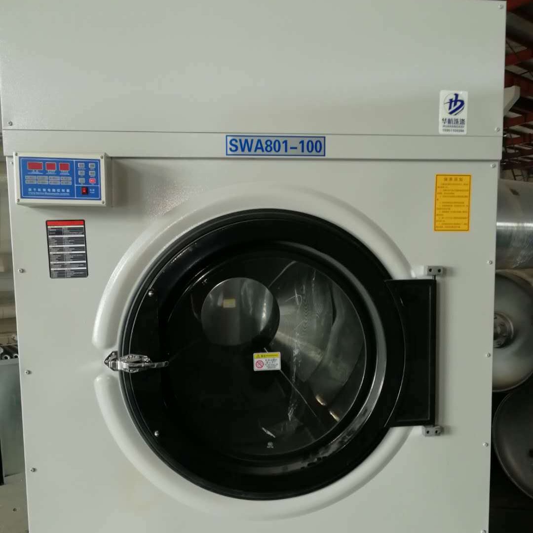 大型学校洗衣房用洗涤设备 服装洗衣机烘干机价格性能