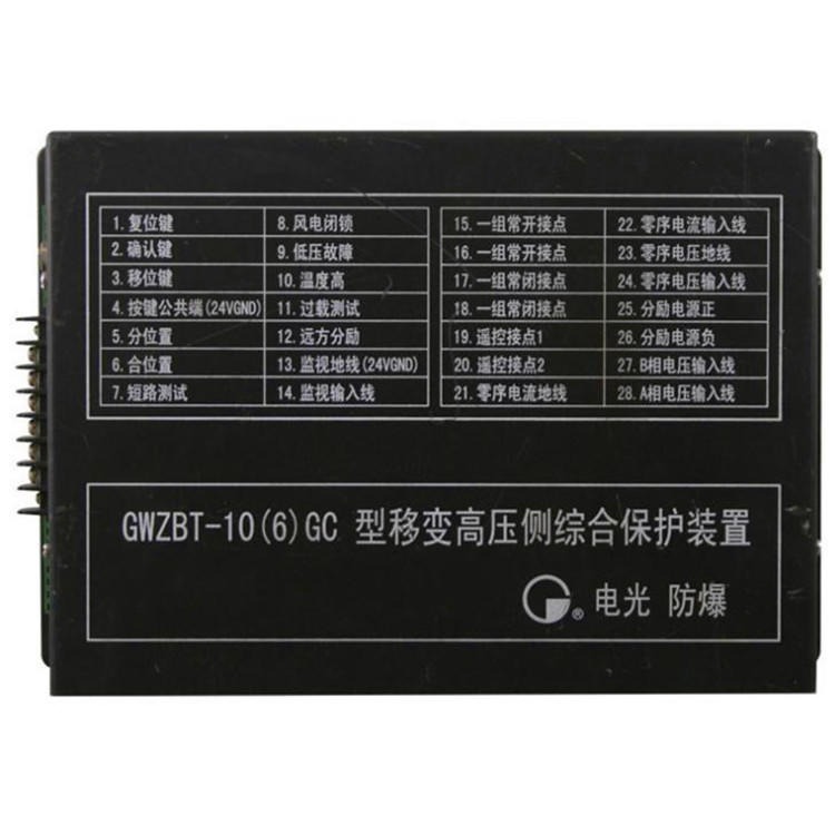 普煤供矿用保护器 GWZBT-10(6)GC保护器 中国电光防爆保护器价格优惠