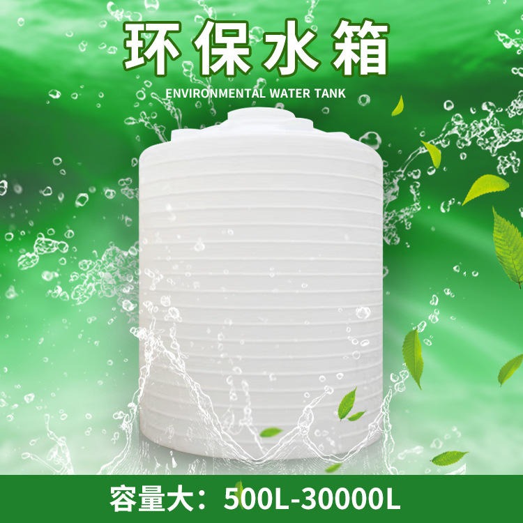 森林防火储水罐 武汉诺顺5吨PE塑料桶消防水罐图片