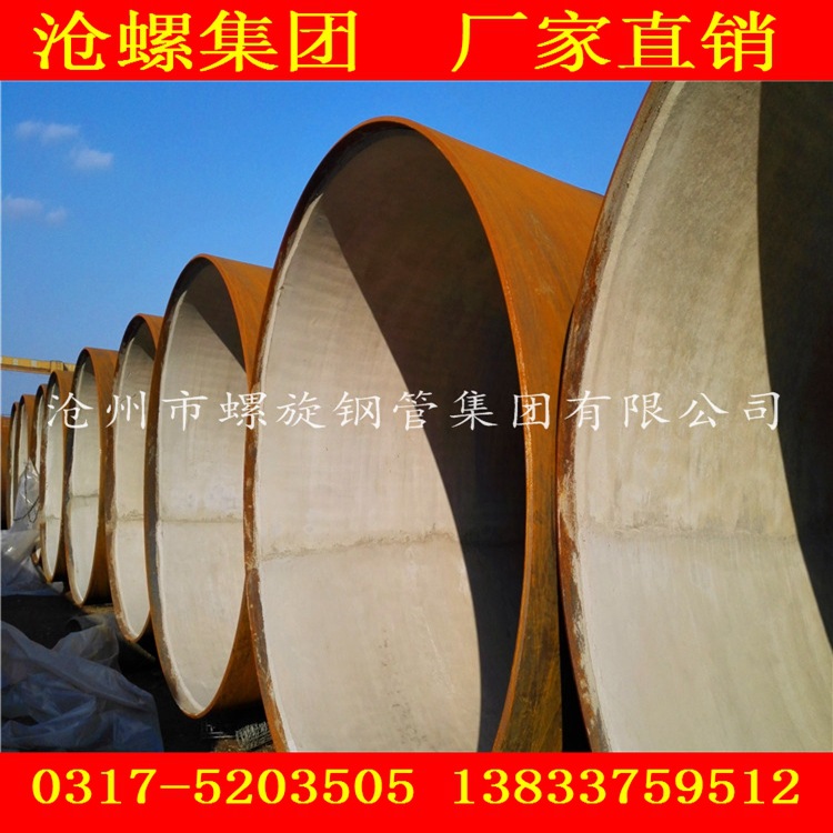 沧州钢管集团 厂家直销国标双面埋弧焊螺旋钢管价格 螺旋管厂电话示例图18