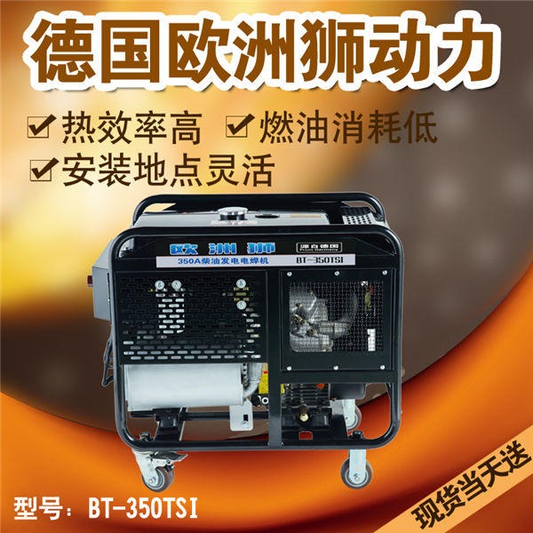 350A风冷柴油发电电焊机价格