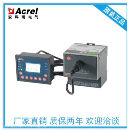 漏电保护电动机保护器 低压分体马达综合保护 安科瑞ARD2F-1/90L 温度保护相序保护图片