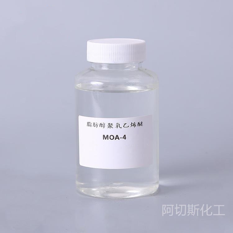 MOA-4 乳化剂 AEO-4 月桂醇聚氧乙烯醚 聚乙二醇月桂基醚 油性乳化剂 源头厂家 9002-92-0
