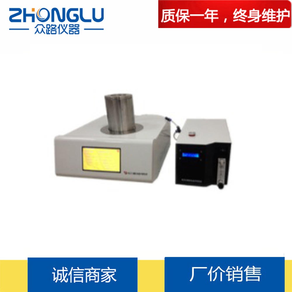 上海众路  STA-1350  同步热分析仪 玻璃、金属/合金 塑胶高分子 氧化还原
