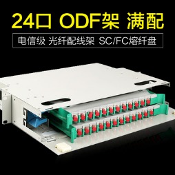 24芯ODF光纤配线箱电信级光纤配线架SC FC束状纤单元箱图片