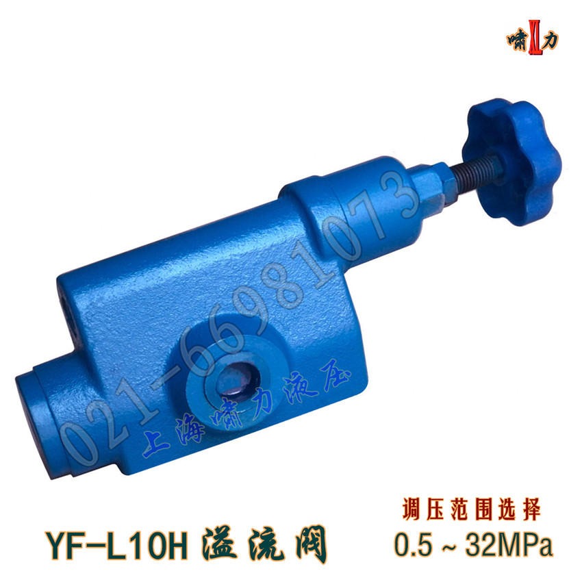 YF-L10H4 溢流阀  YF-L10H3 液压控制阀  YF-L10H4-S压力控制阀