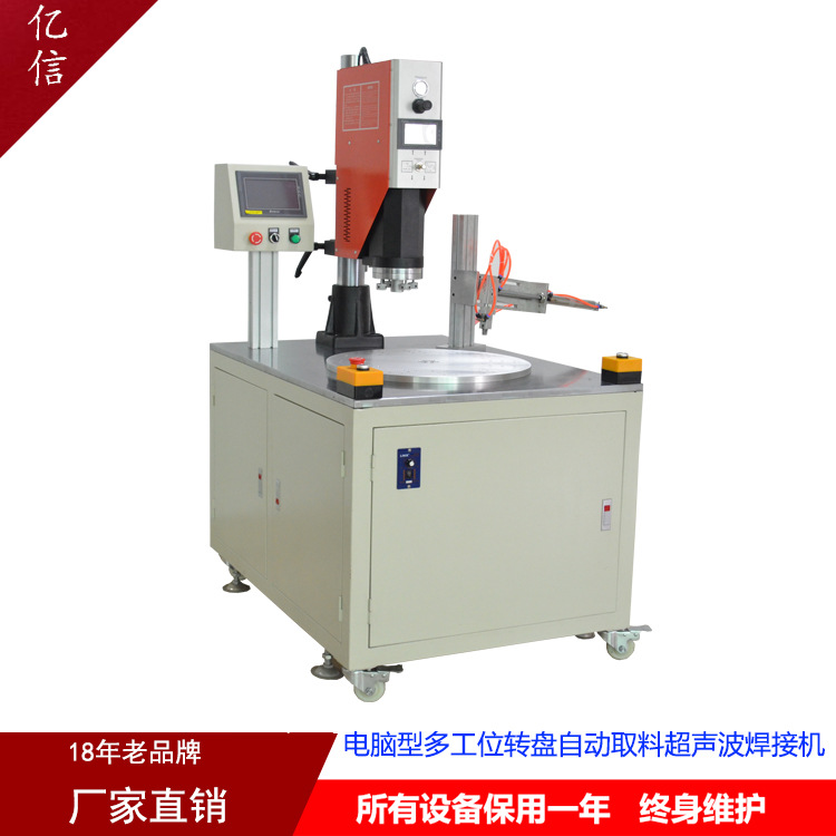 转换插排超声波焊接机，广州超声波焊接机，惠放超声波焊接机示例图8