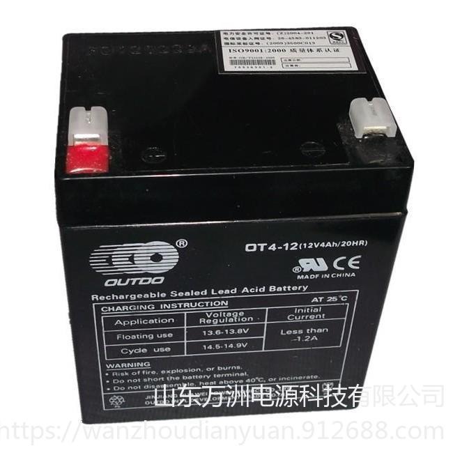奥特多蓄电池OT4-12铅酸免维护12V4AH照明 通讯 消防 门禁应急电池