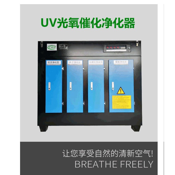 厂家直销光氧废气设备 废气处理工业等离子净化器  voc废气处理设备 环保设备UV催化 立辉LH-GY5000