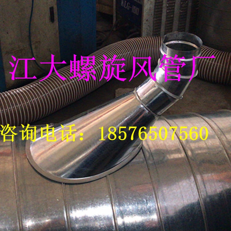 佛山江大螺旋风管厂专业生产螺旋风管，镀锌风管