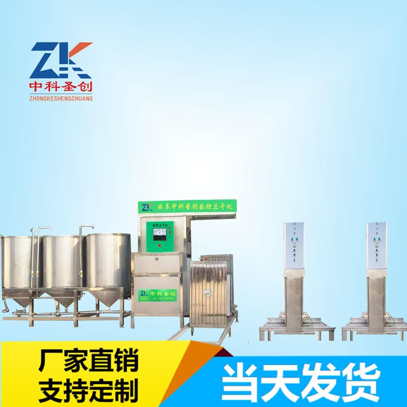 湖南豆腐干机器一套价格 豆腐乳与豆腐干的加工工艺与设备厂家包教技术图片