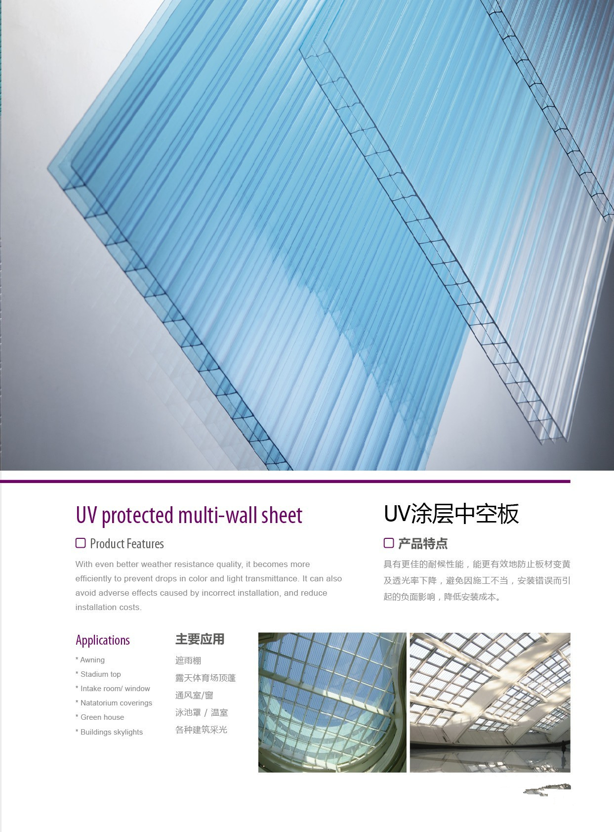 上海金山区PC阳光板二层三层四层多层蜂窝结构聚碳酸酯中空阳光板示例图115