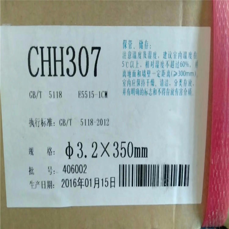 四川大西洋CHH307耐热钢焊条E5515-B2焊条