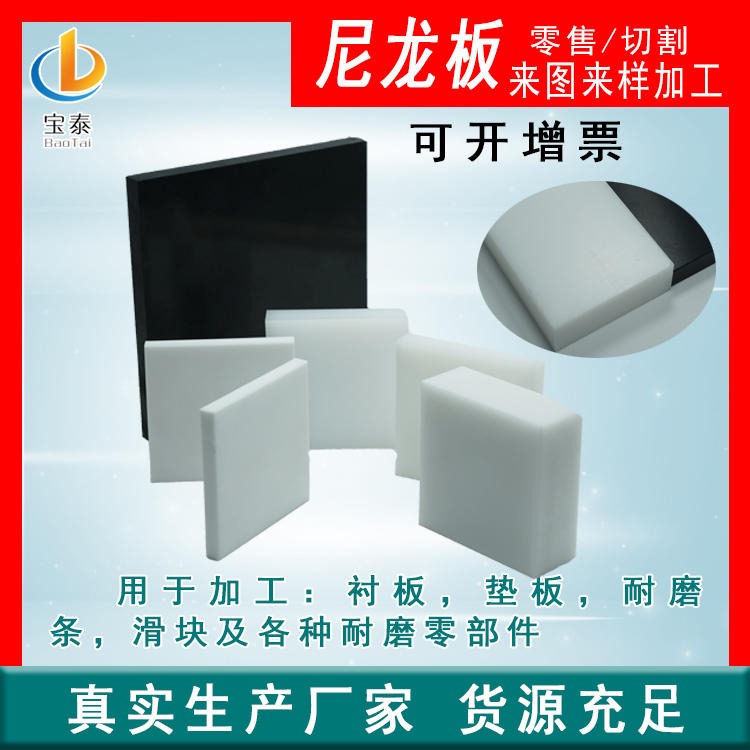 PP板白色尼龙板加工聚丙烯焊接材料白色PP塑料板PE耐磨阻燃隔断板图片