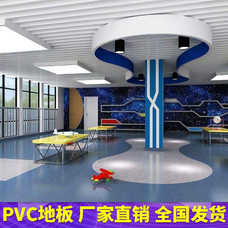 婴幼儿早教中心PVC塑料地面 托儿所室内pvc地胶 环保耐磨早教中心pvc地板卷材