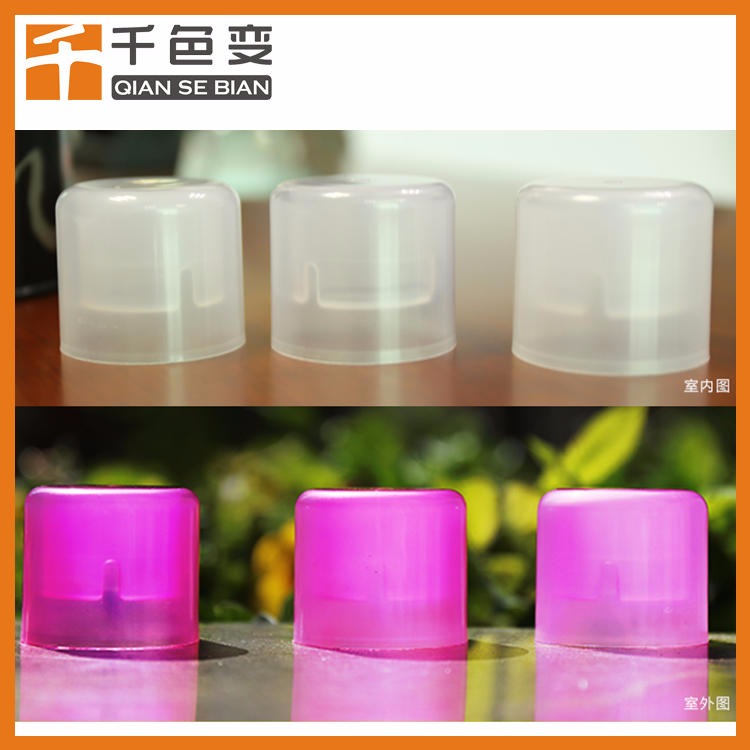 光变粉厂家销售变色粉紫外线变色无色变有色硅胶PVC PP ABS专用变色粉