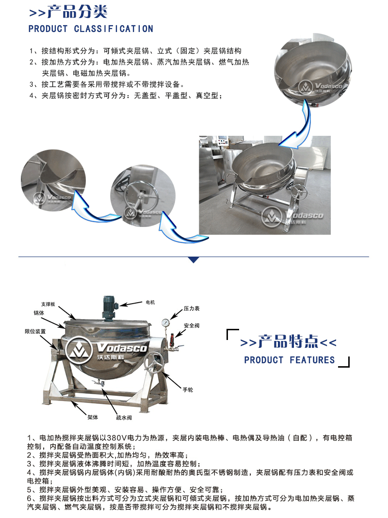 卤味搅拌锅 自动夹层锅 食品加工厂用酱料搅拌炒锅示例图5