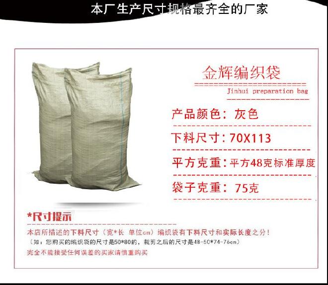 灰绿色编织袋生产厂家蛇皮袋批发70*112塑料包装袋pp woven bag示例图7