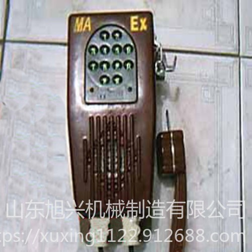 KT1017矿用防爆防水电子电话机 安全 防护 防爆器材