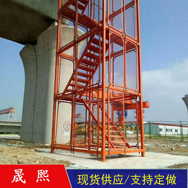 基坑安全爬梯 盖梁平台 桥梁施工安全梯笼 晟熙 量大从优