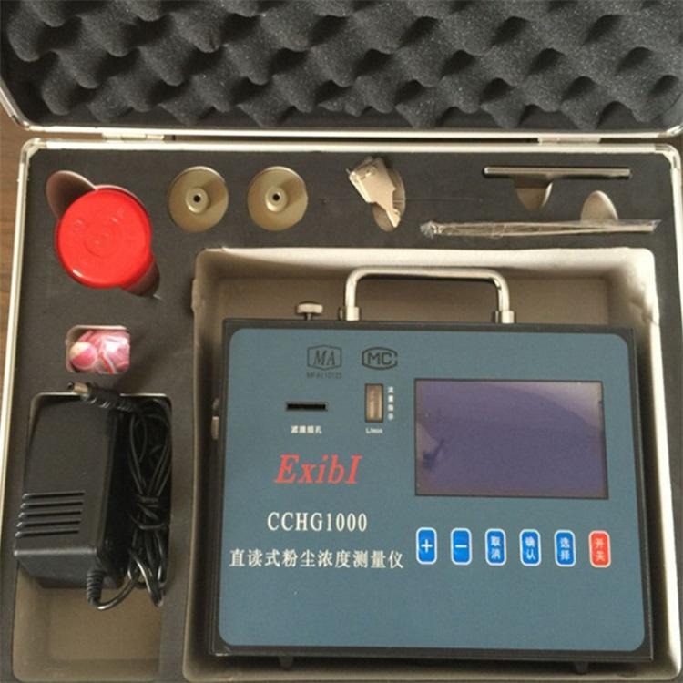 悍博厂家CCZ1000直读式粉尘浓度测量仪 粉尘浓度测量仪 矿用本安型粉尘测定仪图片