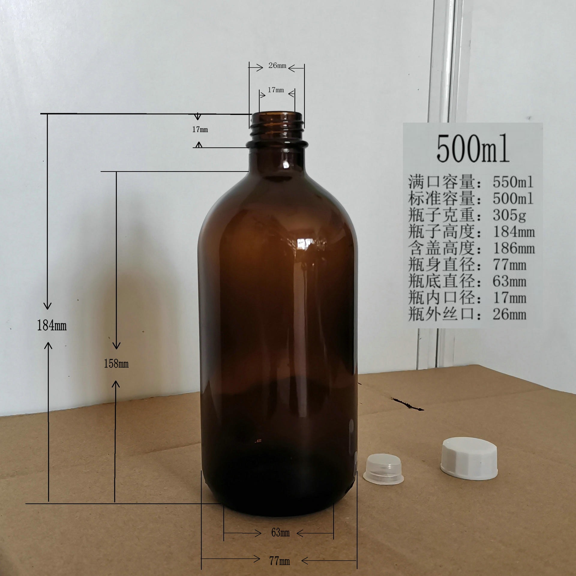 口服液试剂玻璃瓶一斤装生产厂家棕色100ml200ml250ml300ml400ml500ml1000ml茶色玻璃瓶隆安图片