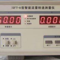 FF转速测量仪/转速测试仪 型号:HW5-SFT-A库号：M167061图片